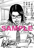 「頂き！成り上がり飯」6巻の共通ペーパー。