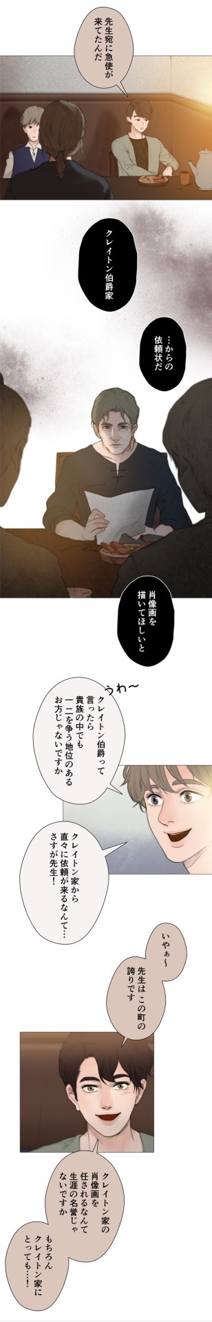 「肖像画」より。