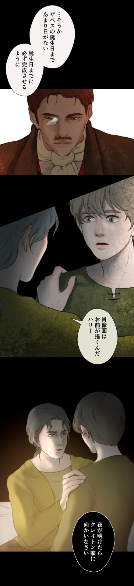 「肖像画」より。