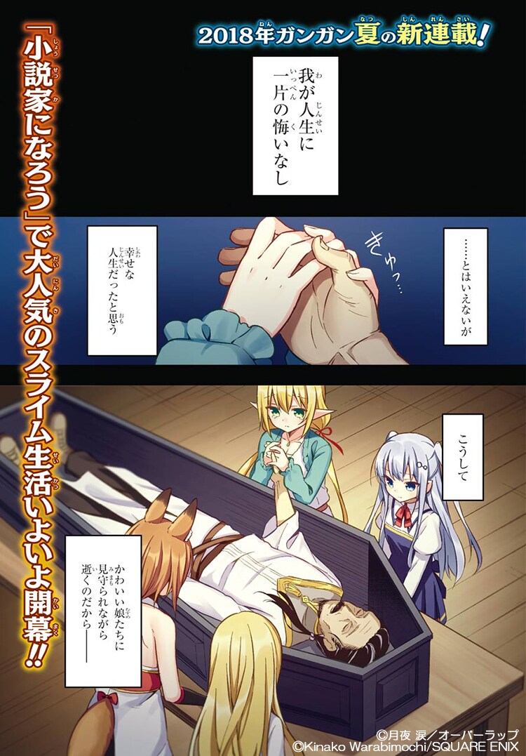 【少年ガンガン抽プレ】「スライム転生。大賢者が養女エルフに抱きしめられてます」 QUOカード 　当選品 Yahoo!オークション - スライム転生 大賢者が養女エルフに抱きしめられ