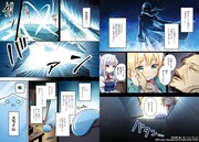 「スライム転生。大賢者が養女エルフに抱きしめられてます」より。