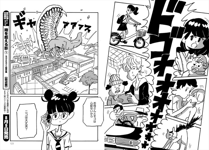 「スーパーヒーローになりたくない！」より。