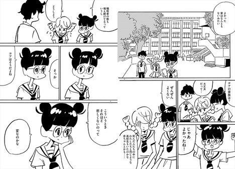 「スーパーヒーローになりたくない！」より。