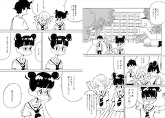 生理ちゃん で話題の小山健が読切でビーム登場 トミノの地獄 は連載再開 コミックナタリー 生理ちゃん で話題の小山健が読切でビーム登場 トミノの地獄 は連載再開 コミックナタリー