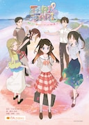 「TARI TARI ～芽吹いたり 照らしたり やっぱり時々歌ったり～」