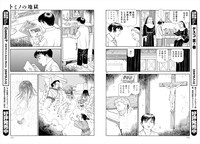 「トミノの地獄」より。