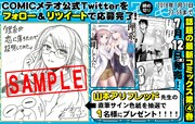 直筆サイン色紙プレゼントキャンペーンの告知画像。