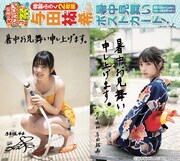 付録の「暑中見舞いサイン入りポストカード」。