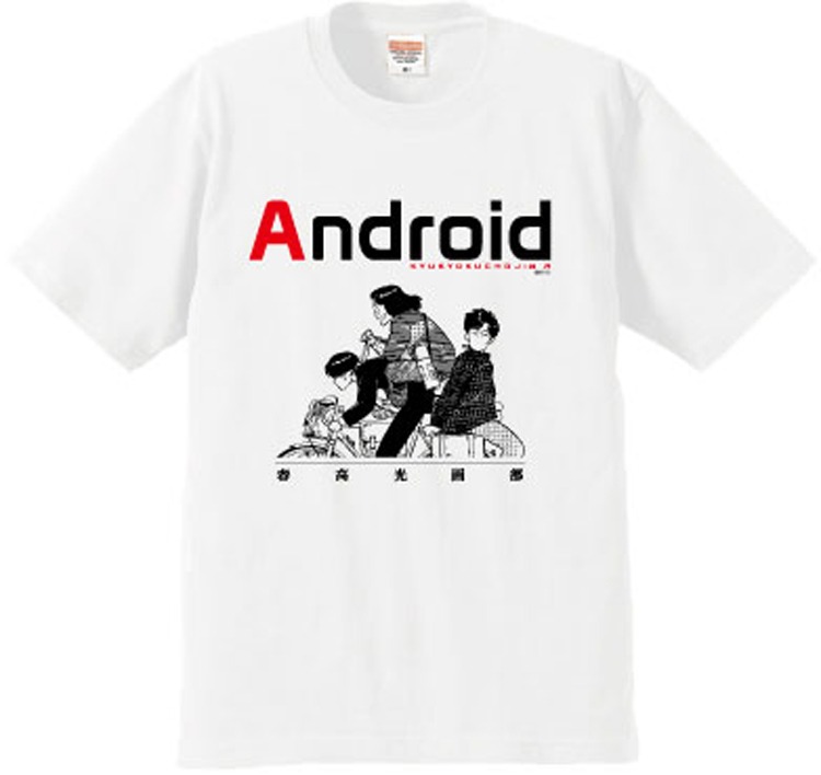 「究極超人あ～る」Tシャツ