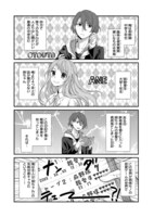 「姉ちゃんには絶対恋しない！」より。