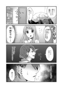 「姉ちゃんには絶対恋しない！」より。