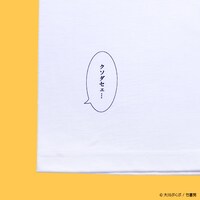 「クソダセェ夏服」