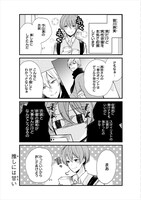 「麻実くんはガチ恋じゃない！」より。