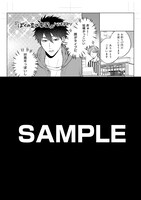 「ぼくの歪な楽園」文教堂・アニメガ特典。