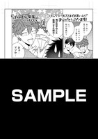 「ぼくの歪な楽園」コミックシーモア特典。