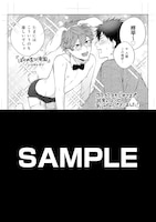 「ぼくの歪な楽園」コミコミスタジオ特典。