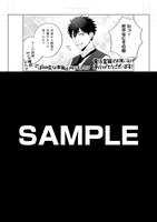 「ぼくの歪な楽園」電子書店特典。