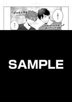 「ぼくの歪な楽園」Renta!特典。