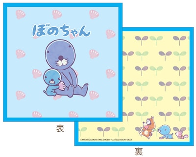 ポップアップショップで販売される「ぼのちゃん両面ハンカチ」。