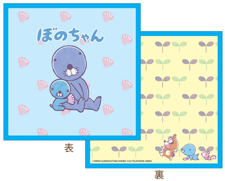 ポップアップショップで販売される「ぼのちゃん両面ハンカチ」。