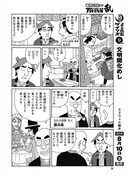 「文明開化めし」より。