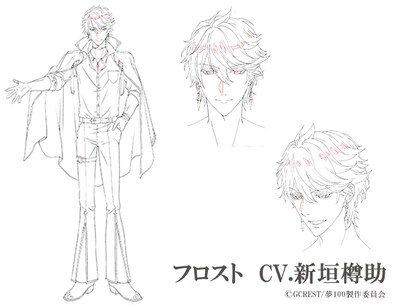 フロストの設定画。