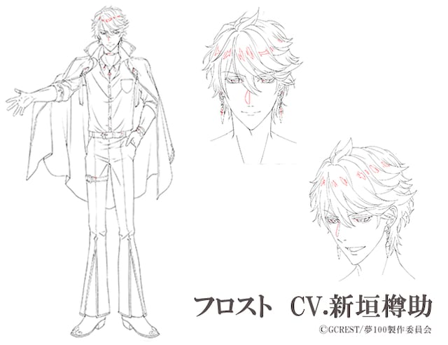 フロストの設定画。