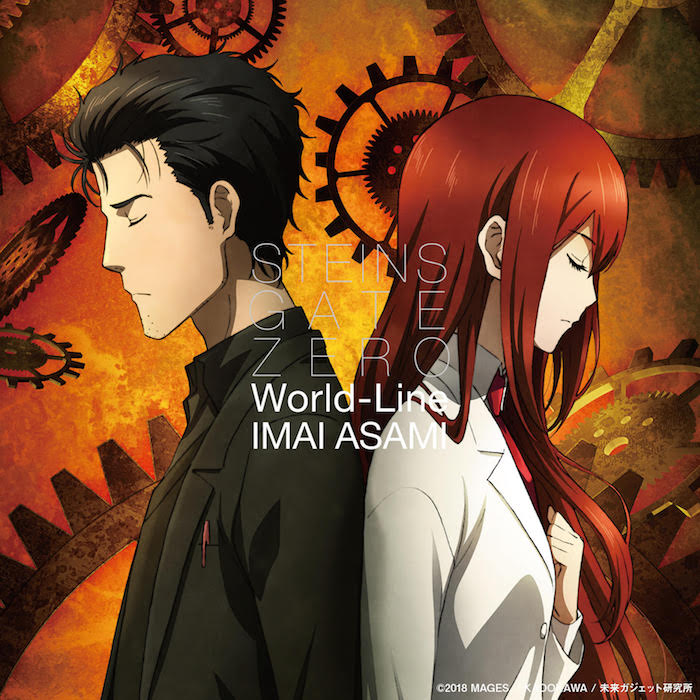 「World-Line」限定版ジャケット
