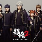 「銀魂2」真選組メンバー集結したバナー、隊服を着た万事屋一行も