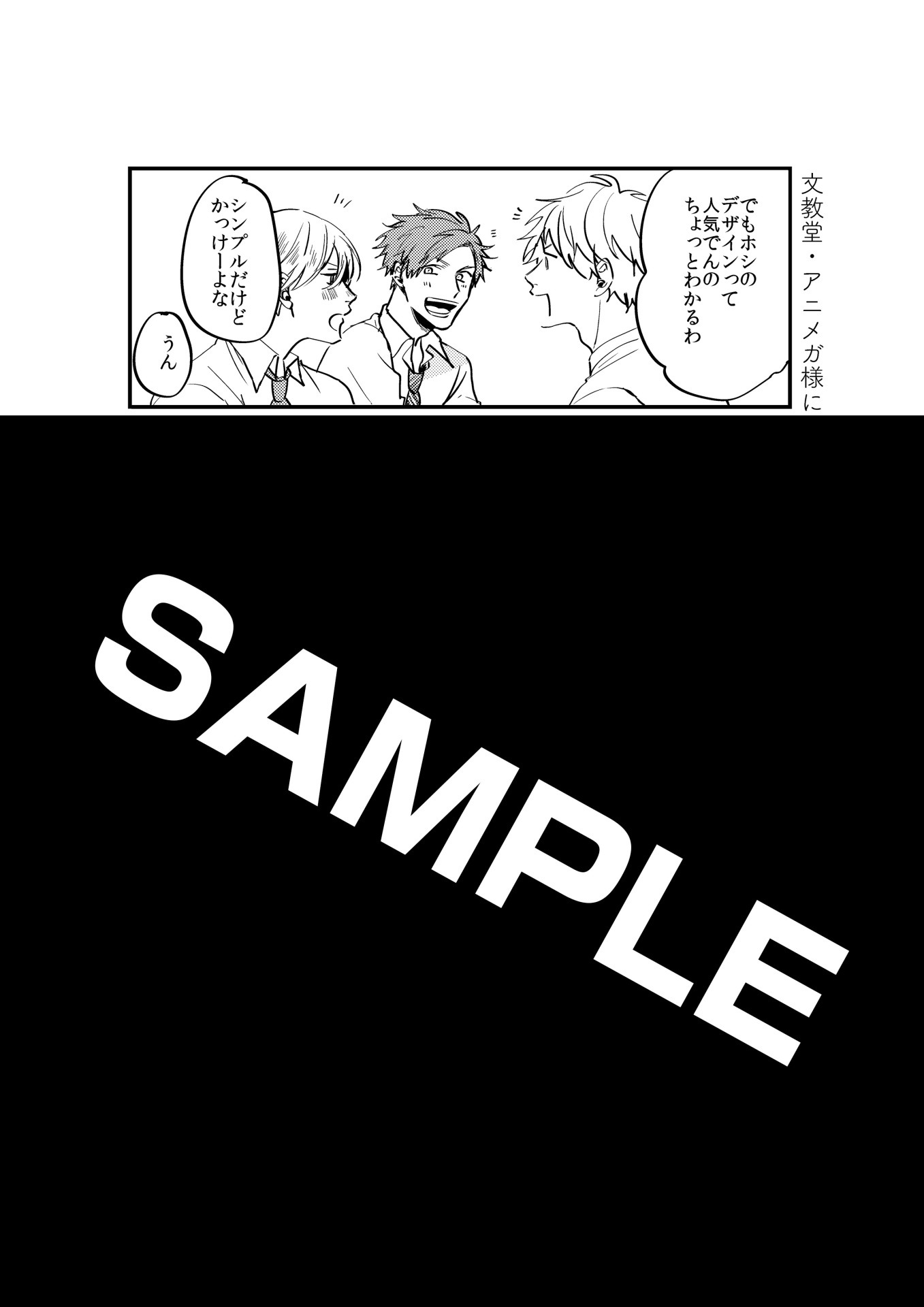 文教堂、アニメガでもらえる特典。