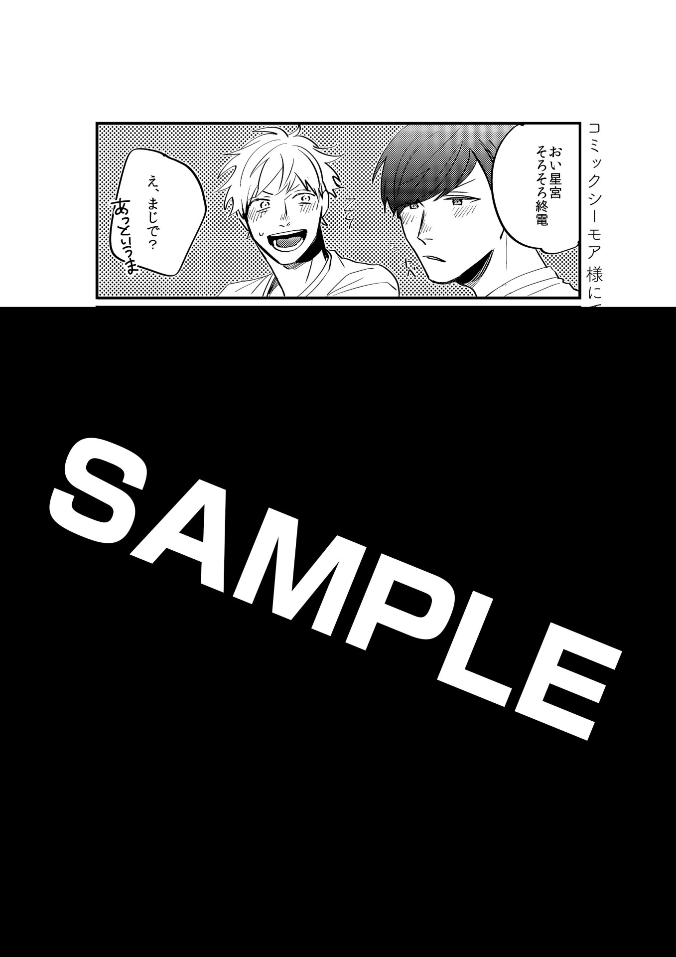 コミックシーモアでもらえる特典。