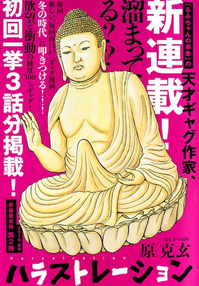 「ハラストレーション」扉ページ