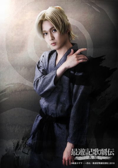 田村心演じる峯明。