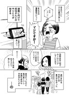 「パニくる!?」より。