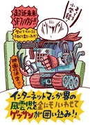 カメントツ「カメントツの漫画ならず道