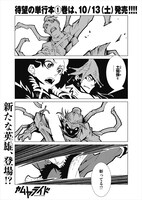 久正人「カムヤライド」より。