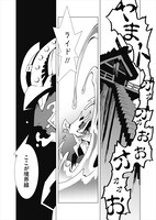 「カムヤライド」より。