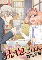 「まりこさんの恍惚ごはん」イラスト