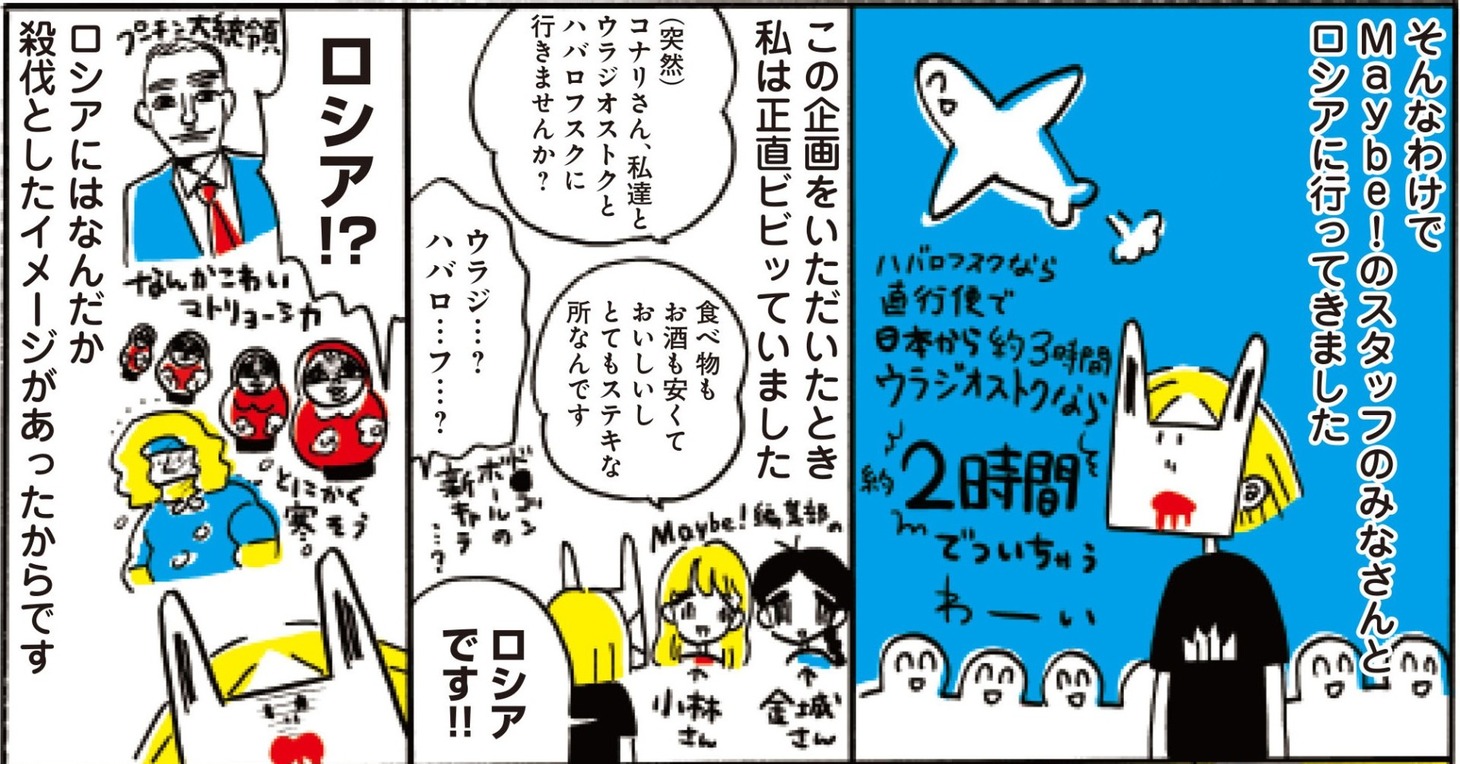 コナリミサトのエッセイマンガより。
