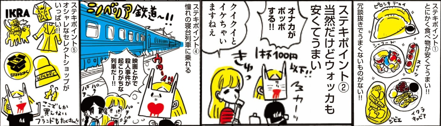 コナリミサトのエッセイマンガより。