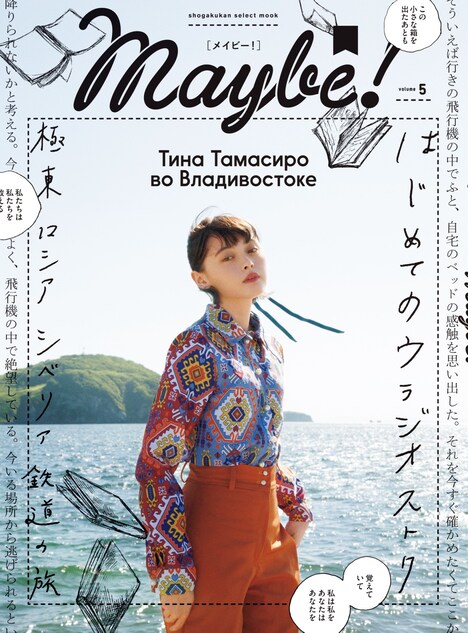 Maybe! Vol.5
