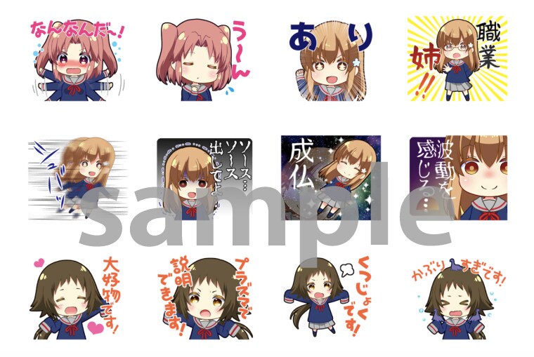 「未確認で進行形」のLINEスタンプ第2弾。