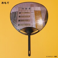 「竹書房ゥァア゛ーッうちわ」