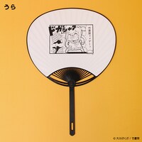 「竹書房ゥァア゛ーッうちわ」