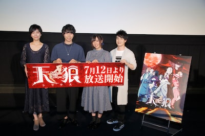 アニメ「天狼（シリウス） Sirius the Jaeger」先行上映会の様子。左から森なな子、上村祐翔、小林裕介、高橋李依。