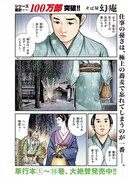 「そば屋幻庵」より。