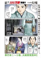 「そば屋幻庵」より。