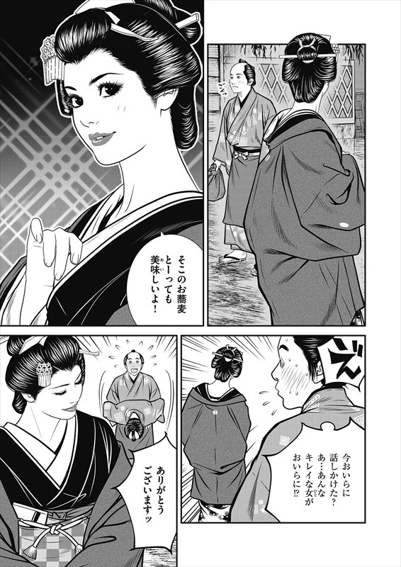 「そば屋幻庵」より。