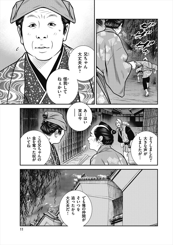 「そば屋幻庵」より。