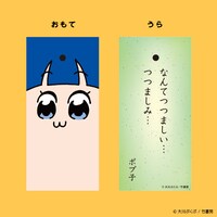 「つつましみ風鈴」の短冊。
